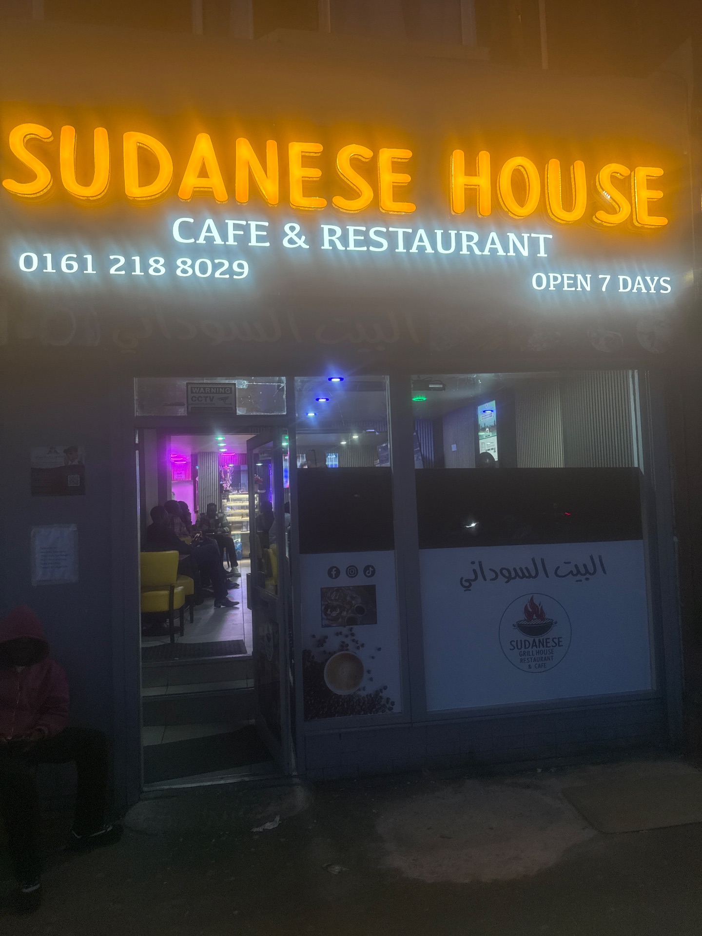 Sudanese House Cafe